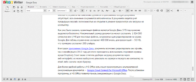 Інтерфейс Zoho Writer