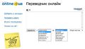 Мініатюра для версії від 11:51, 29 листопада 2010