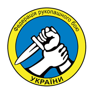 Logo-federaciya 2017.jpg