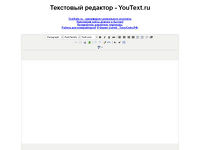 Youtext.ru-redaktor-ustanavlivaemogghhmfggo.jpg