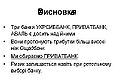 Мініатюра для версії від 20:12, 17 вересня 2009