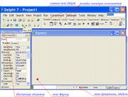 Delphiзкщоусеьбит.JPG