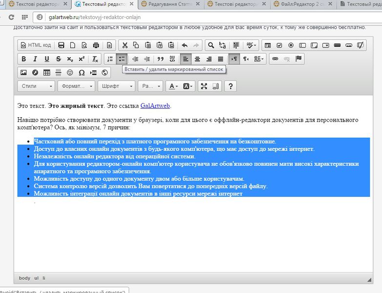 Файл:Редактор 2 список.jpg