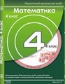 Мініатюра для версії від 11:34, 7 листопада 2013