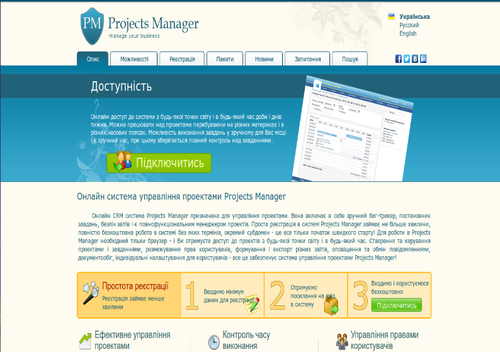 Projects Manager foto главная 1.png
